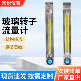 流量计;玻璃温度计;船用仪器仪表