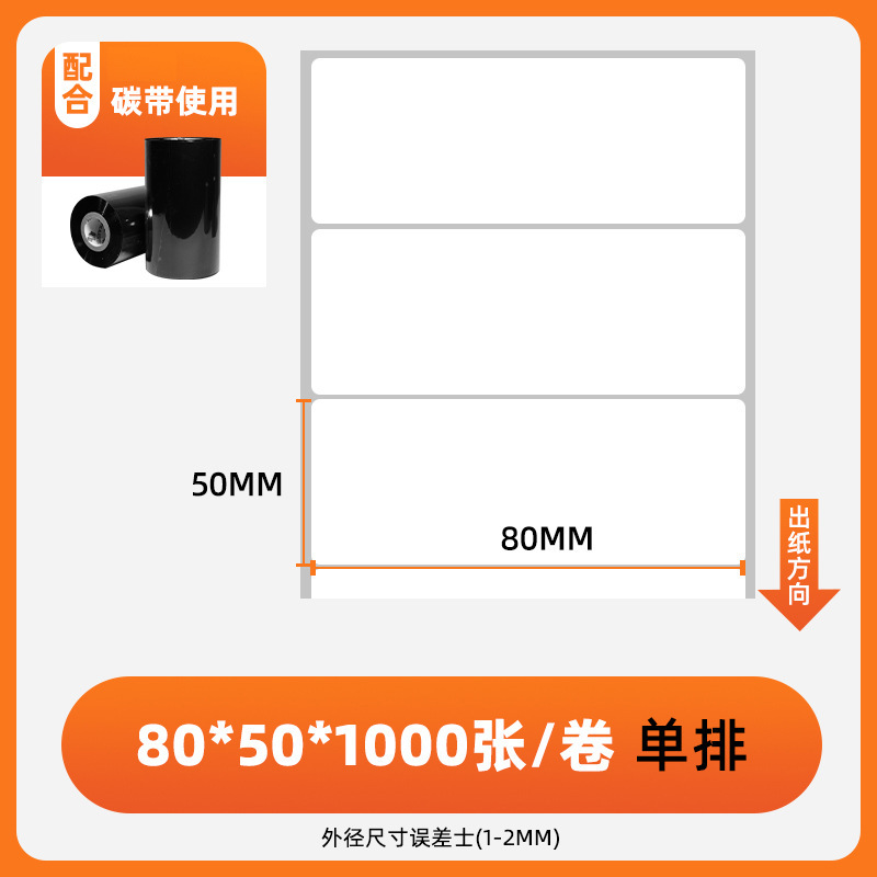 メーカー卸売銅版紙不乾性粘着エクスプレス配送ラベル白紙バーコード付き増粘ラベル紙電子秤印刷|undefined