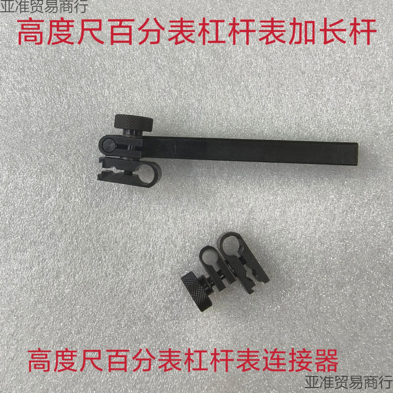 高度尺百分表千分表杠杆表夹具连接器夹表头高度尺延伸杆方杆圆杆