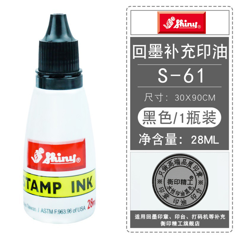 台湾 Xinli インクリターンインクシール詰め替えオイル s-62/61/63/64/65 水性速乾性工場価格卸売|undefined