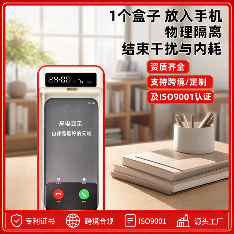 Electric Self-Discipline Box with Timer Lock, a Tool for Students to Quit Internet Addiction, Cross-Border Time Management Phone Storage Box Electric Self-Discipline Box with Timer Lock, a Tool for Students to Quit Internet Addiction, Cross-Border Time Management Phone Storage Box