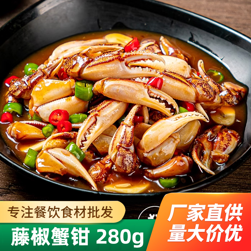 麻辣醉蟹钳捞汁小海鲜熟食即食罐装香辣蟹腿蟹脚生腌螃蟹青岛商