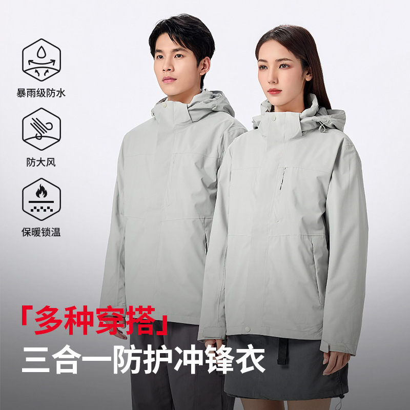 A Certain Brand's High-Transparency Membrane Jacket, Three-In-One Men's Model Gb32614, Windproof and Waterproof Jacket for Women, Group Purchase Customization A Certain Brand's High-Transparency Membrane Jacket, Three-In-One Men's Model Gb32614, Windproof and Waterproof Jacket for Women, Group Purchase Customization