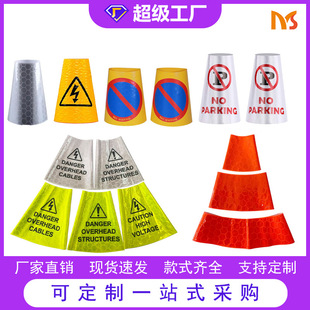 Cross-border trade PVC road cone cover ice cream sleeve traffic square cone cone cover printed logo plastic road cone reflective stickers