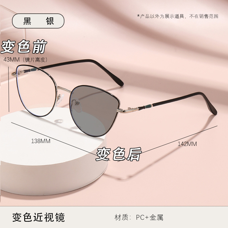 Gafas fotocromáticas estilo ojo de gato, de moda transfronteriza, que hacen que el rostro se vea más pequeño, de aspecto de alta gama, sin graduación, y con filtro de luz azul.