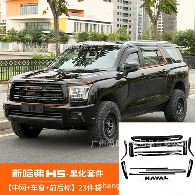 23 New Models of Haval H5 Black Warrior Front Grille, Car Logo, Window Trim, Roof Rack, Blackening Kit Modification (Zhongwang) - new-haval-h5-center-grille-car-windows-front-and-rear-logo-blackening-23-piece-package