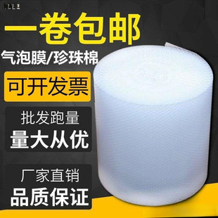 Bubble Film Thickeneded Wrapping Paper Shock-Proof Packaging Express Foam Cosmetic Bubble Film Industrial Waterproof Air Bubble