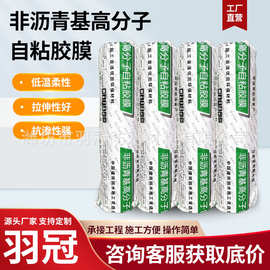 HDPE非沥青基自粘胶膜防水卷材 预铺反粘高分子自粘胶膜防水卷材