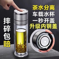 ワンクリックオープンカーガラスカップ 2025 新しい高ホウケイ酸耐熱抗火傷水カップ二重層メンズティーカップ