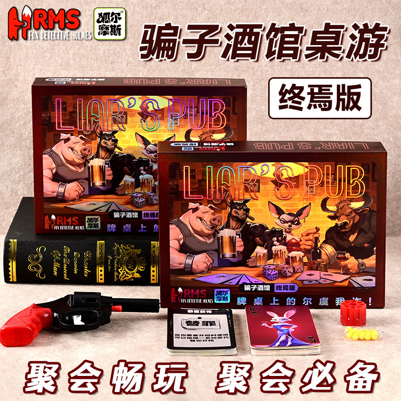 The End of the Cheater's Tavern Edition Board Game Poker Cards Physical Real-Life Version Toy Gun Revolver Props Game Board Game Cards The End of the Cheater's Tavern Edition Board Game Poker Cards Physical Real-Life Version Toy Gun Revolver Props Game Board Game Cards