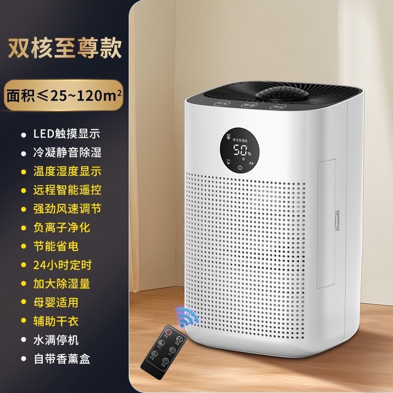 핫 세일 [모델-듀얼 코어 제습]