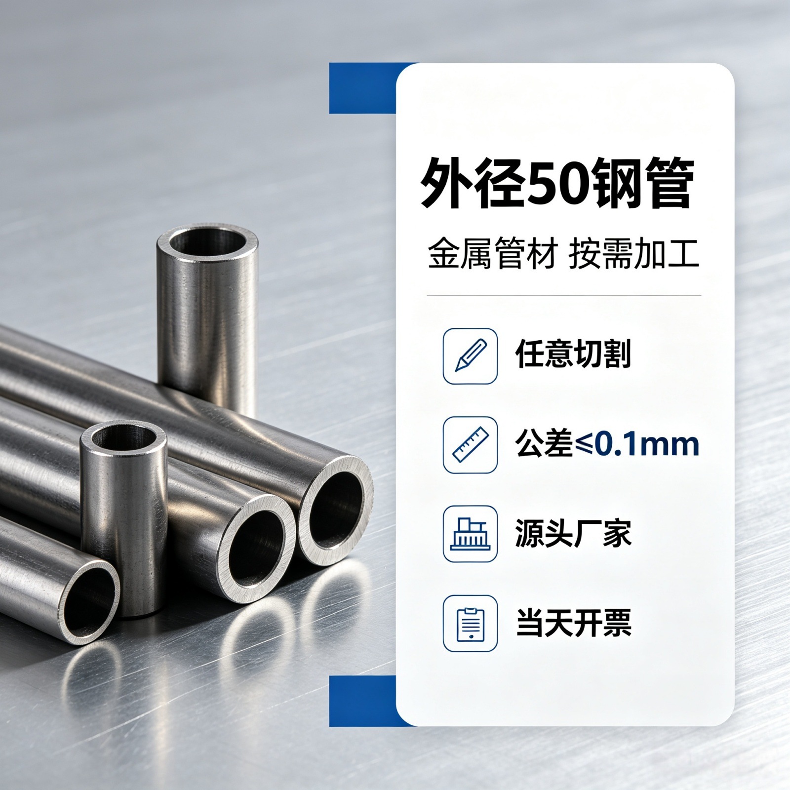 20#45号精密无缝钢管切割S235JR S355JR SS400 精密管外径50钢管