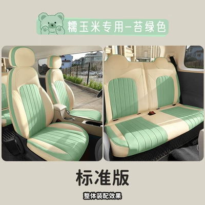 Modelə uyğun (Original) oturacaq örtükləri – Fully Enclosed Special Seat Cover - moss-green-standard-edition-note-model-year