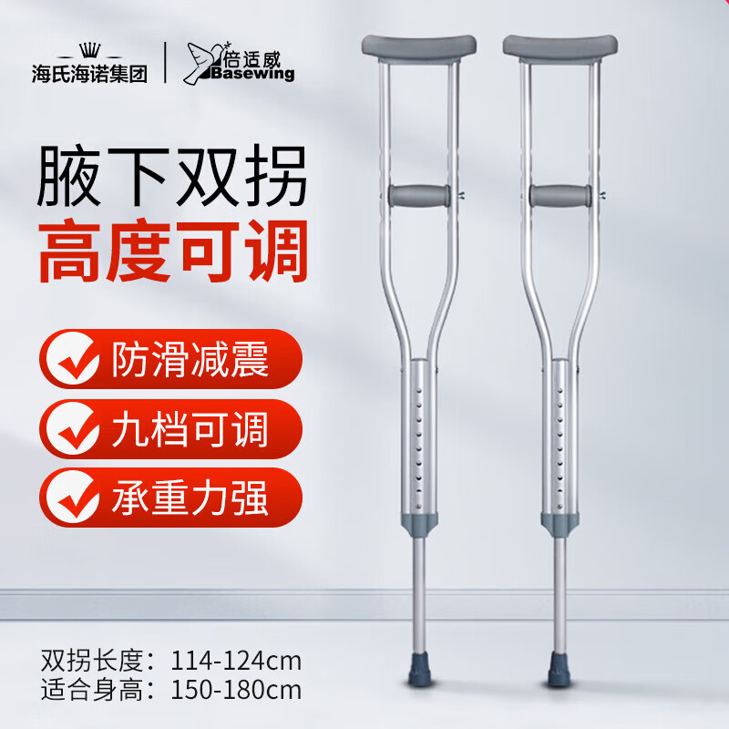 Haishi Heinuo Bishi Wei muletas, axilas, ancianos, muletas ligeras antideslizantes, estiramiento de aleación de aluminio ajustable