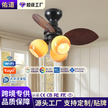 复古智能吸顶风扇灯卧室书房灯扇一体吊扇灯餐厅家用小房间电风扇