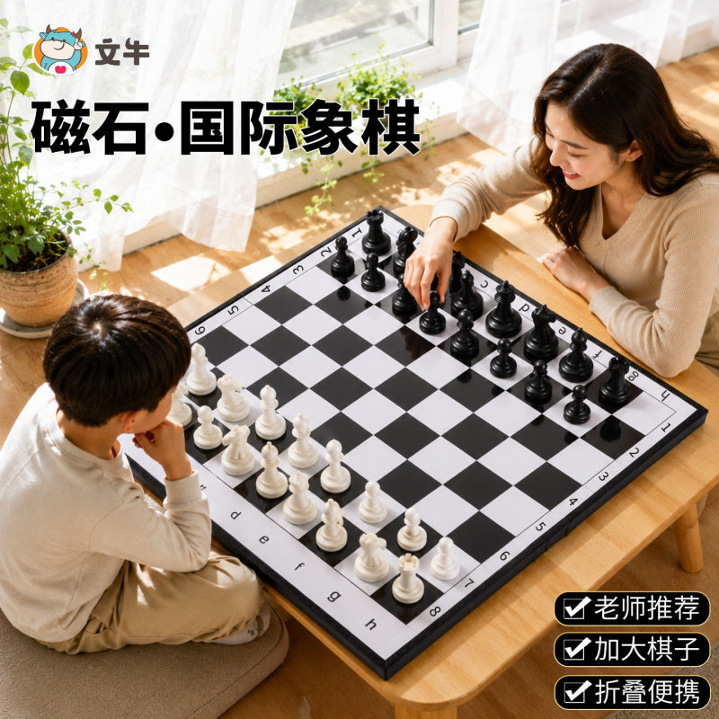 Chess set with magnetic board and pieces, large size, high-quality, designed for elementary school students, and suitable for chess tournaments