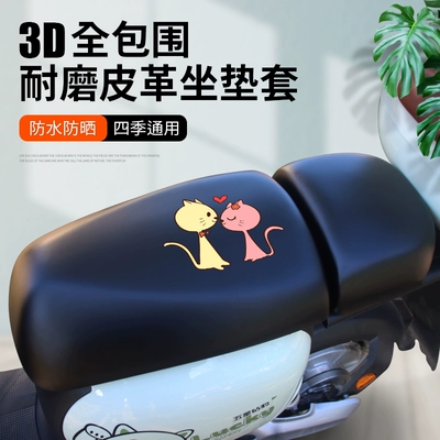 Electric car cushion seat cover universal summer waterproof - black-leather-square-two-piece-set-love-cat