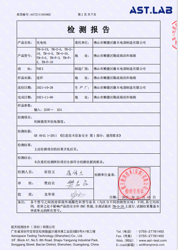 微信图片_20211117110225