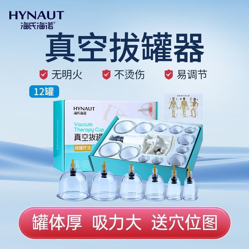 Vacuum Cupping Set 12 Cups/Box Medical and Home Use Set with Suction Type Air Cans