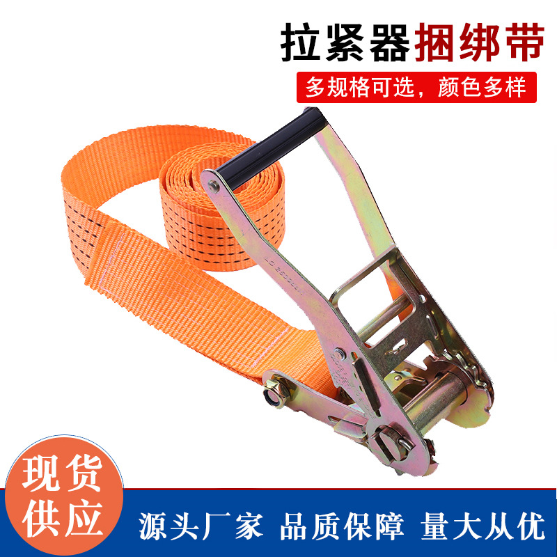 厂家供应2寸涤纶收紧器货车货物捆绑器拉紧器棘轮紧绳器5厘米绑带