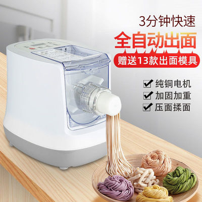 Noodle machine household small-scale Electric multi-function Dough Dough Integrated machine intelligence fully automatic Dumpling skin Noodle machine
