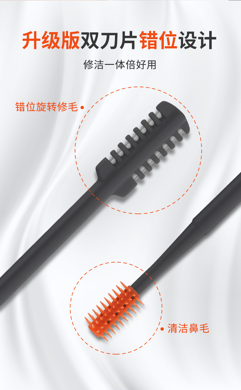 升级版错位双面鼻毛刀详情_07.jpg