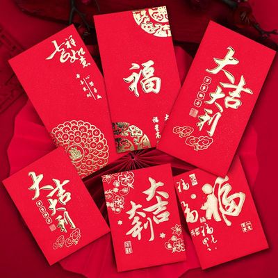 Good luck Red envelope Packets 2023 new pattern Housewarming thickening Chinese New Year Return ceremony business affairs Bag