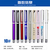 Advertising pen custom logo neutral pen free print custom imitation metal gift pens customized high -end signature pen