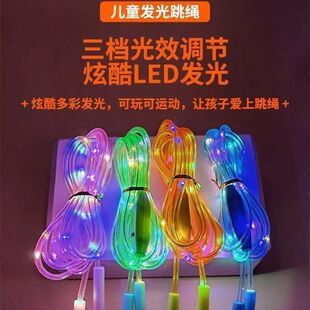 Luminous Skipping Rope for Primary and Secondary School Students, High School Entrance Examination Skipping Rope, Cool Colorful Fluorescent Rope, Flashing Luminous Children