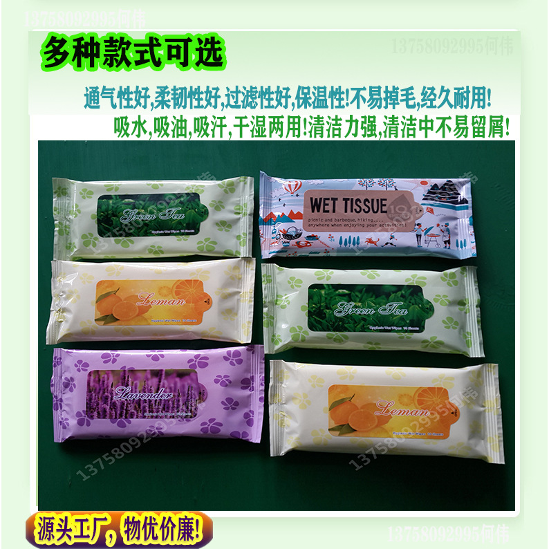 多種香味濕巾