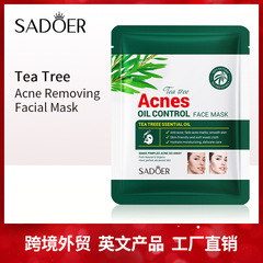 全英語茶樹マスク25g sadoer爽やか保湿潤い片装クロスボーダー対外貿易卸売り