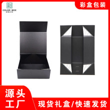 现货一片式翻盖折叠盒服装服饰包装盒特种纸书型磁吸折叠丝带礼盒