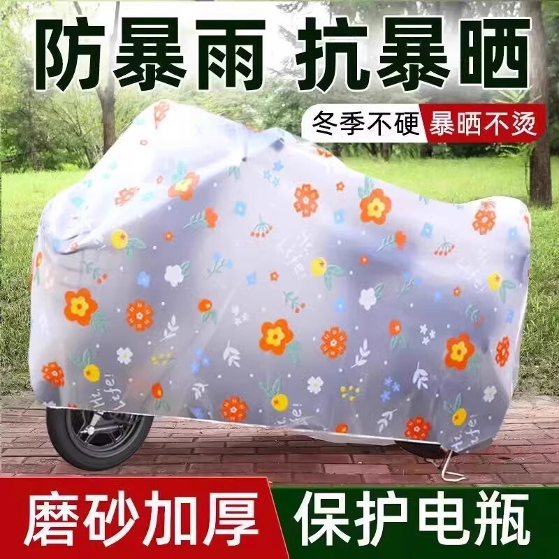 Electric Vehicle Rain Cover Umbrella Car Cover Battery Vehicle Rain Cover Bicycle Cover Motorcycle Waterproof New Style Others
