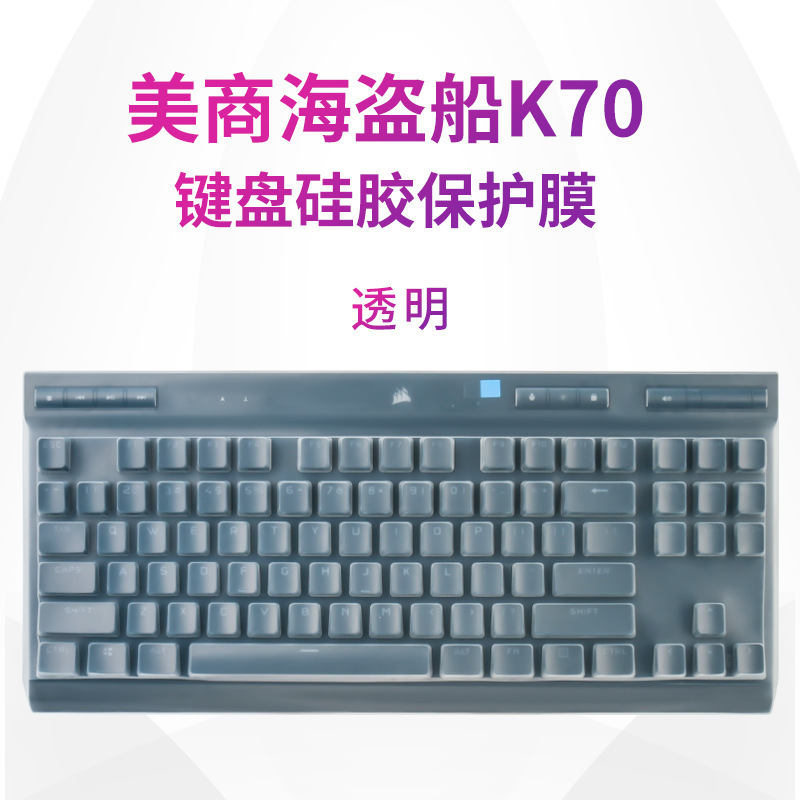 Suitable for Corsair K70 Tkl Mechanical Keyboard Competitive Version Silver Axis Desktop Keyboard Film Dust Cover