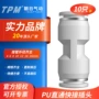 朝日快插直通气动接头