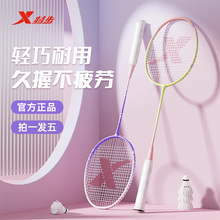 特步羽毛球拍正品旗舰店碳素纤维成人女生轻便双拍装备儿童套装