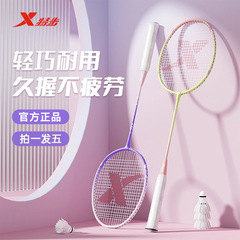 特步羽毛球拍正品旗舰店碳素纤维成人女生轻便双拍装备儿童套装