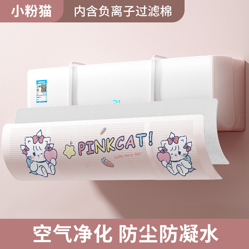 핑크 키튼 + 방진 필터 코튼