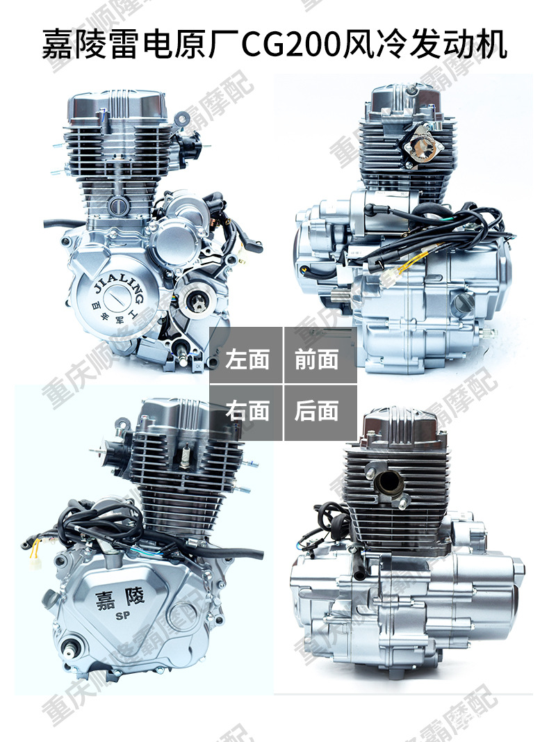 Jialing Three-Wheel Motorcycle Engine 150 175 200 Air-Cooled Engine Brand New Original Genuine Engine