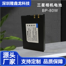 适用于三星DX105L DX100L IA-BP80W电池