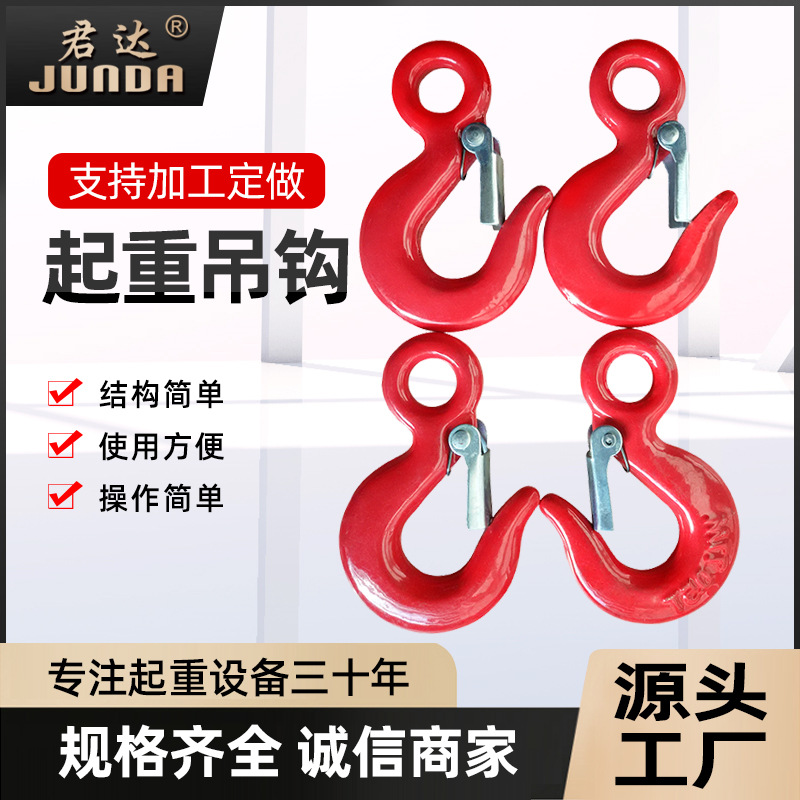 起重吊索具大开口美式环眼吊钩吊环钢管钩货钩旋转勾吊车行车挂钩