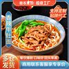 粮农香辣牛肚面浇头260g重庆小面方便速食冷冻外卖料理包商用批发|ms