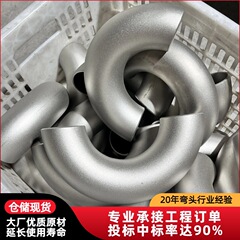 180度304ステンレス鋼エルボ溶接国家標準シームレスパイプ90度ジョイント溶接シームレススタンピングメーカー