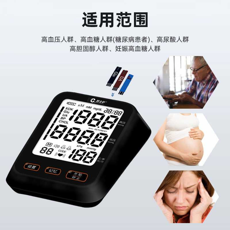 B02黑色充电款血压血糖尿酸胆固醇心率五合一多功能检测仪一体机|undefined