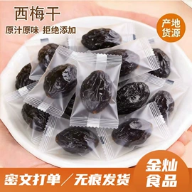 红枣干;其他果干蜜饯;奶酪