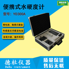 供应YD300A型便携式水硬度计 水硬度浓度检测仪