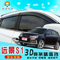Автомобильные дождевики предназначены для нового Geely Vision S1 Оригинальная защита наружной отделки