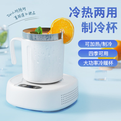 夏季新款快速制冷杯便携冰镇降温杯垫冷暖两用恒温制冷冰镇杯速冷|ru