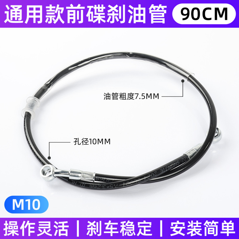 m8/10MM スチールワイヤーディスクブレーキオイルパイプオートバイオイルブレーキブレーキアクセサリーペダル電気自動車カーフスチールスロートオイルパイプ|undefined