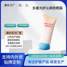 ���ع��o��ˬ���A˪5�ؾ��A�ɷֿ����o���澏����SPF50+ OEM�N��